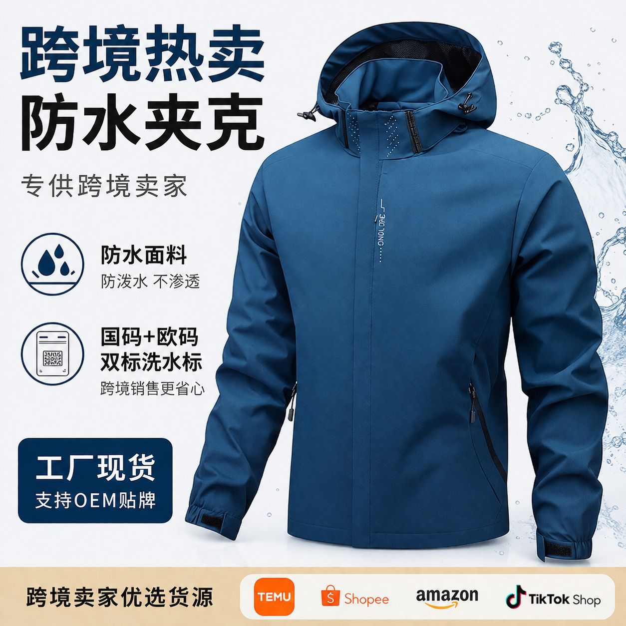 Cross-border spring and autumn men's jackets, windbreakers, sports casual tops, outdoor windproof and waterproof outerwear, direct supply from the manufacturer