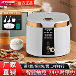 电饭煲家用升智能预约蒸煮饭小型电饭锅多功能全自动