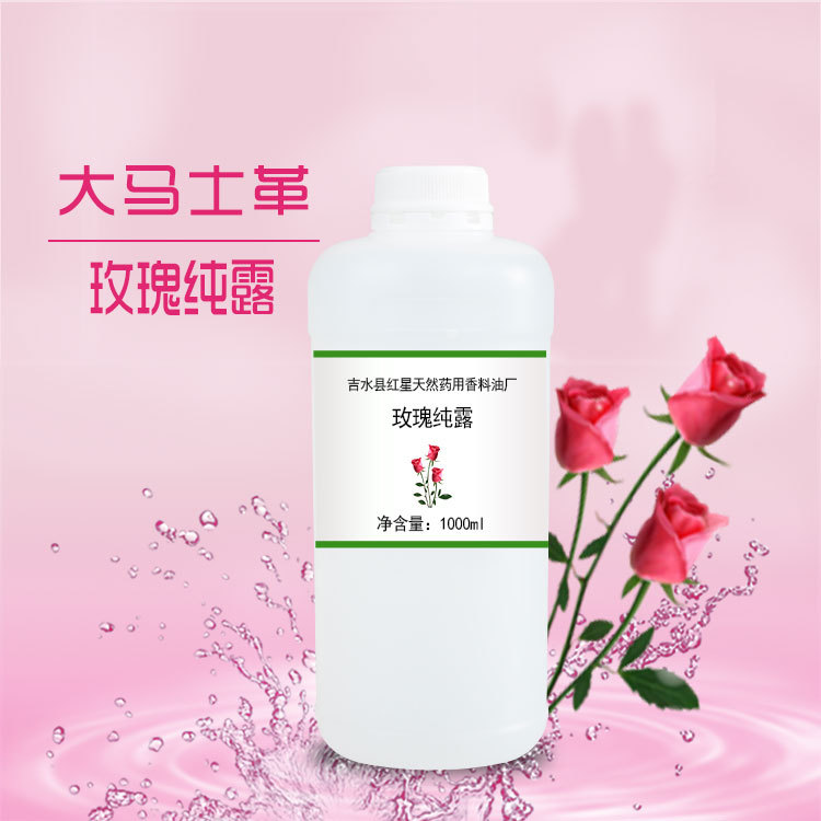 大马士革 玫瑰纯露护肤品原料