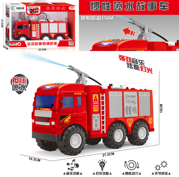 Big inertia toy car