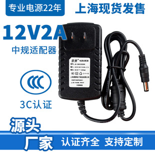 12v2a�Դ�m����CCC�J�C�m�����݃x24V1A�􎧙C픺�24W�O���Դ