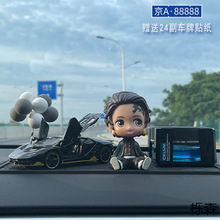 汽车摆件模型 摇头公仔车载香水摆件中控台车内装饰用品@