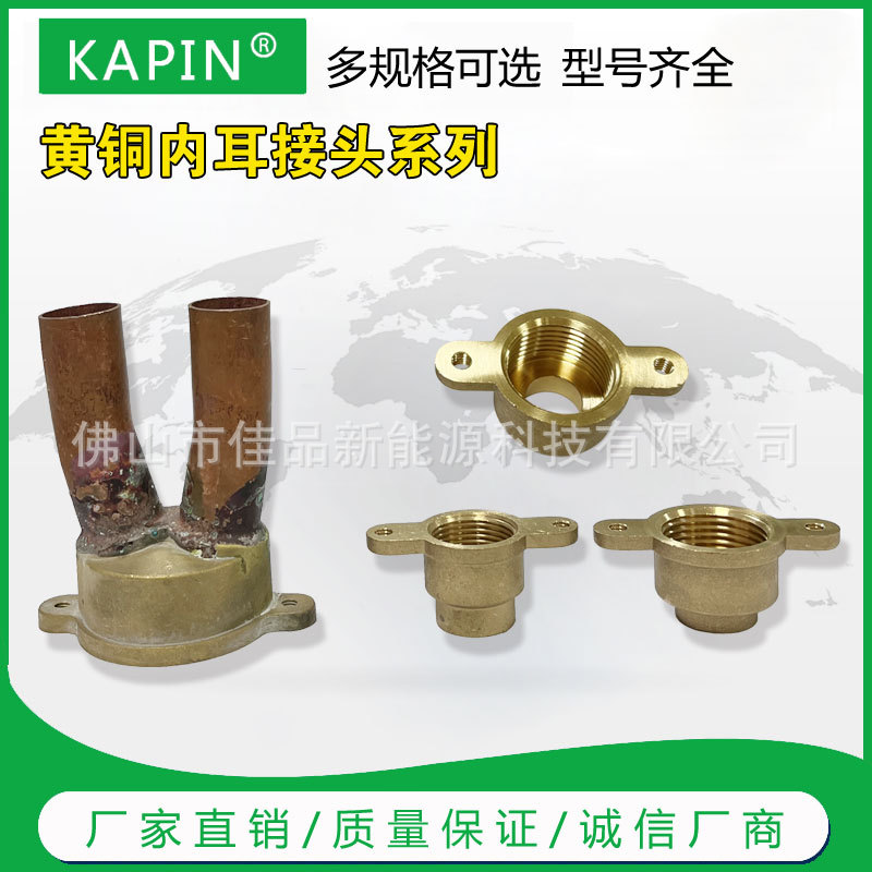黄铜带耳内牙接头6分/1寸/1寸2内牙高效罐换热器水路接头空调配件