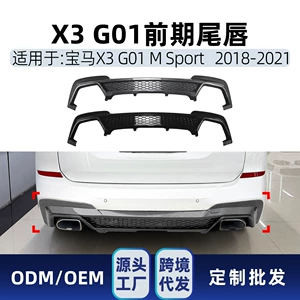 Suitable for BMW X3 G01 M Sport 2018-2021, X3M style rear lip spoiler, for cross-border modification