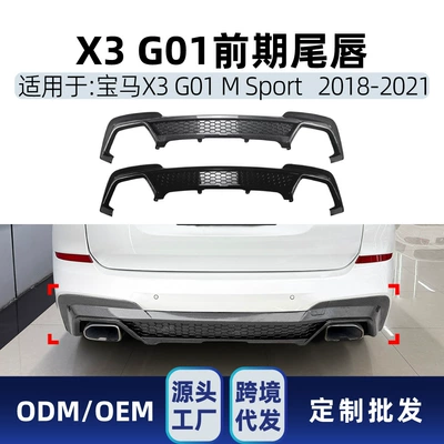Spoiler G01 M Sport 2018-2021