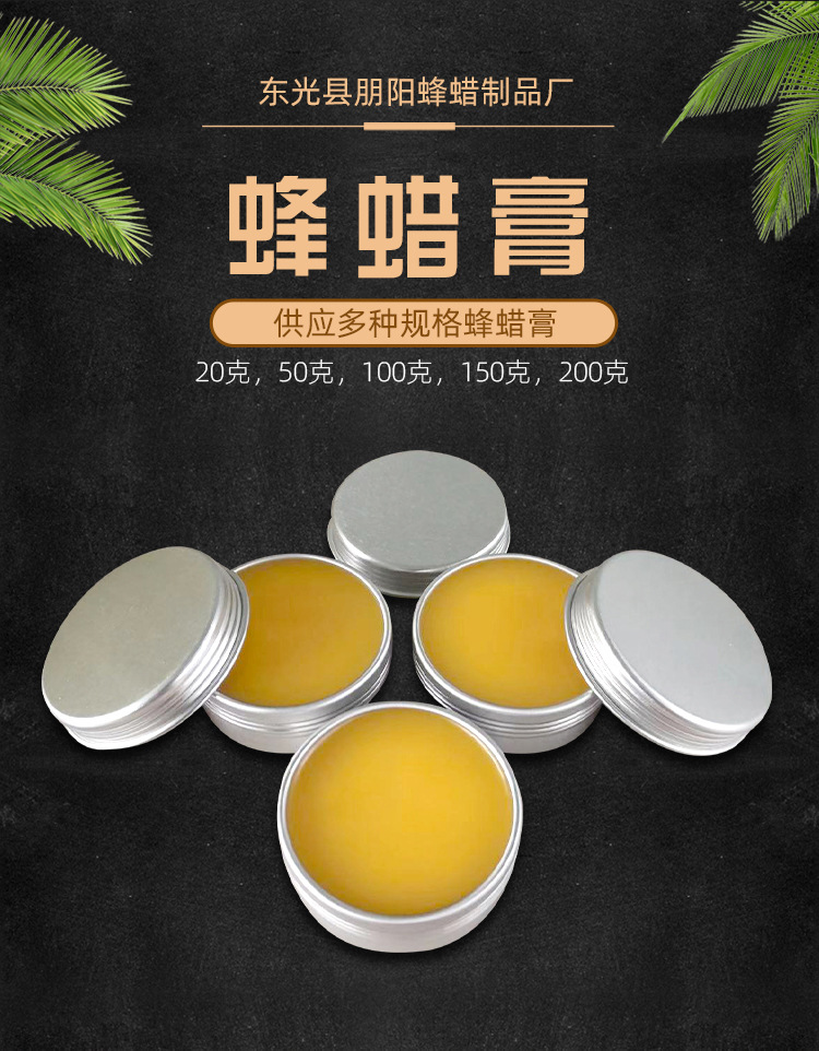 蜂蜡膏_01.jpg