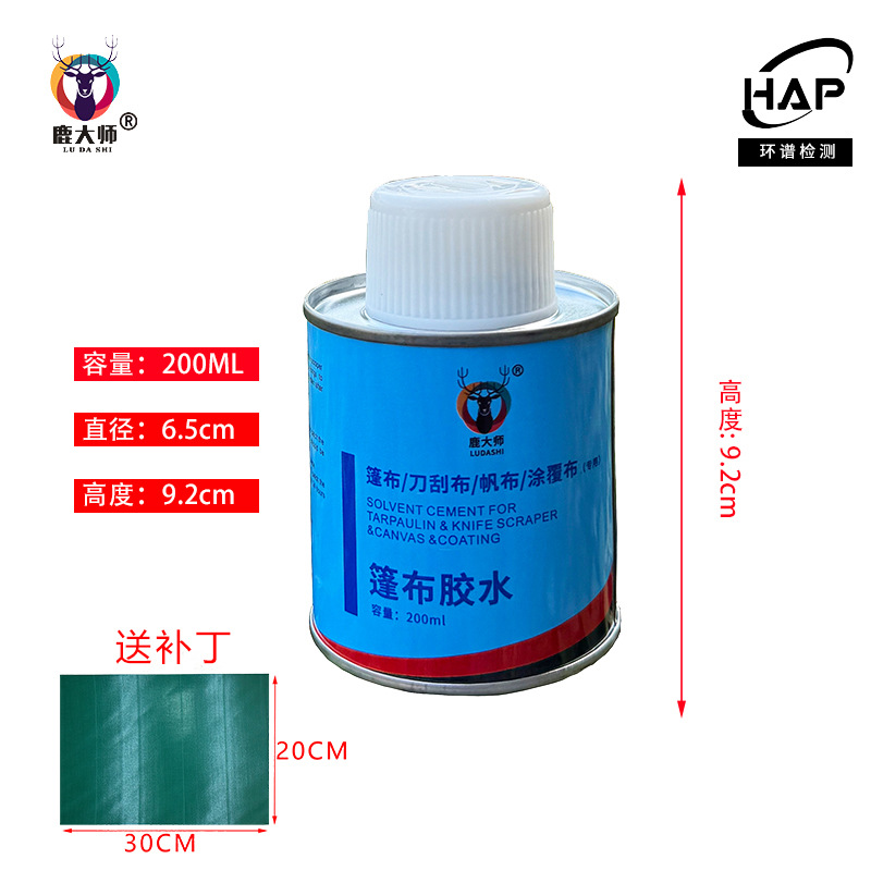鹿大师200ml篷布修补专用胶水 防雨刀刮苫布油布粘合修复牢固包邮