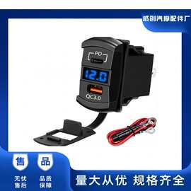 车载充电器数显3.0+PD汽车改装插座双USB车充双口快充多功能