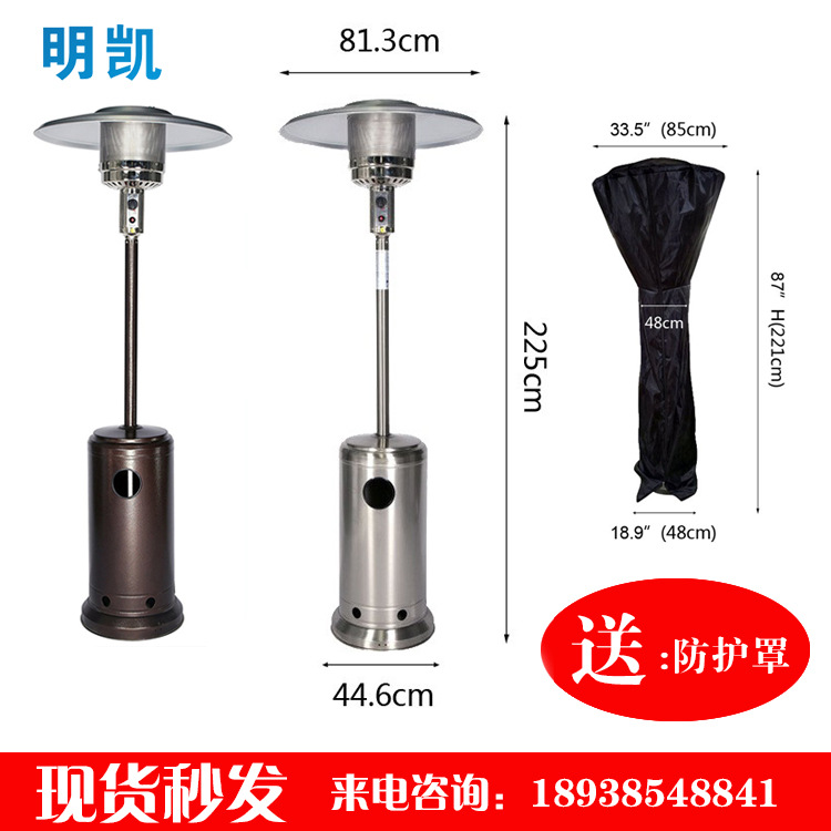 伞型煤气罐餐厅燃气暖气炉户外燃气取暖器伞形取暖炉子壁炉