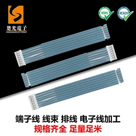 排线;连接器;电子线