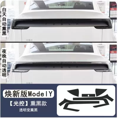 New Version of Model Y Blackened: Auto Color Change Film - renewed-version-y-taillight-light-control-turns-black-can-be-shipped-on-behalf-of-special-car-only-delivery-tools