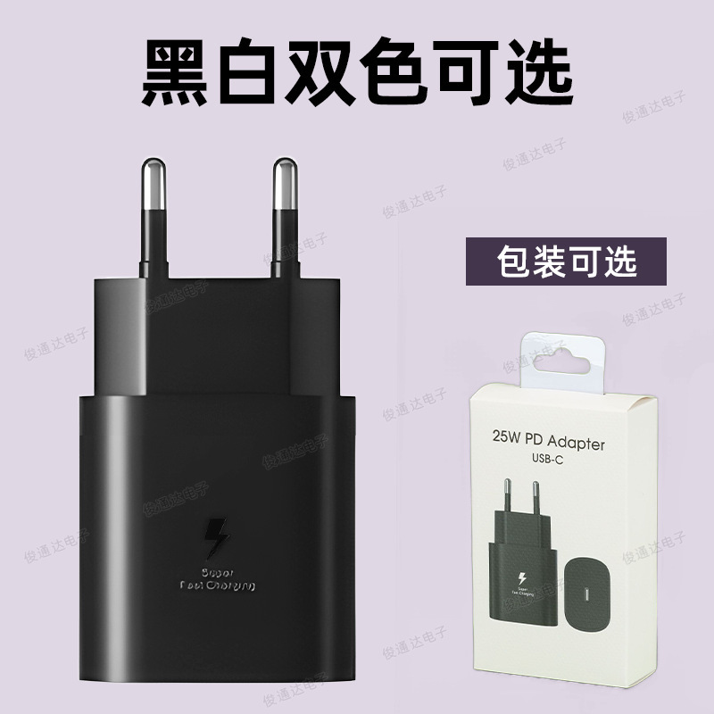 サムスンPD25W3C認証を適用した高速充電ヘッドType-C急速充電ヨーロッパ規格note10美規格25W充電器|undefined