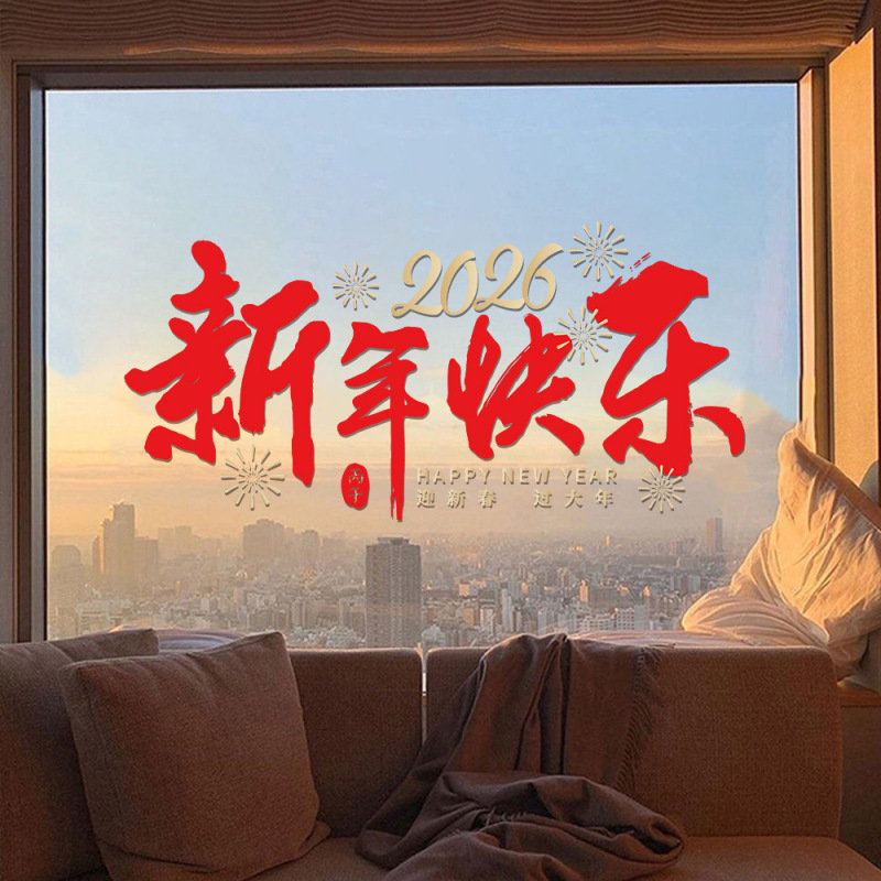 2026 元旦、馬年、新年、春祭り、窓ステッカー、装飾窓ガラスアレンジメント、静電ウィンドウステッカー、接着剤不使用のドアステッカー|undefined