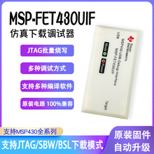 MSP430编程器 MSP-FET430UIF单片机烧录器 高速BSL JTAG批量烧写