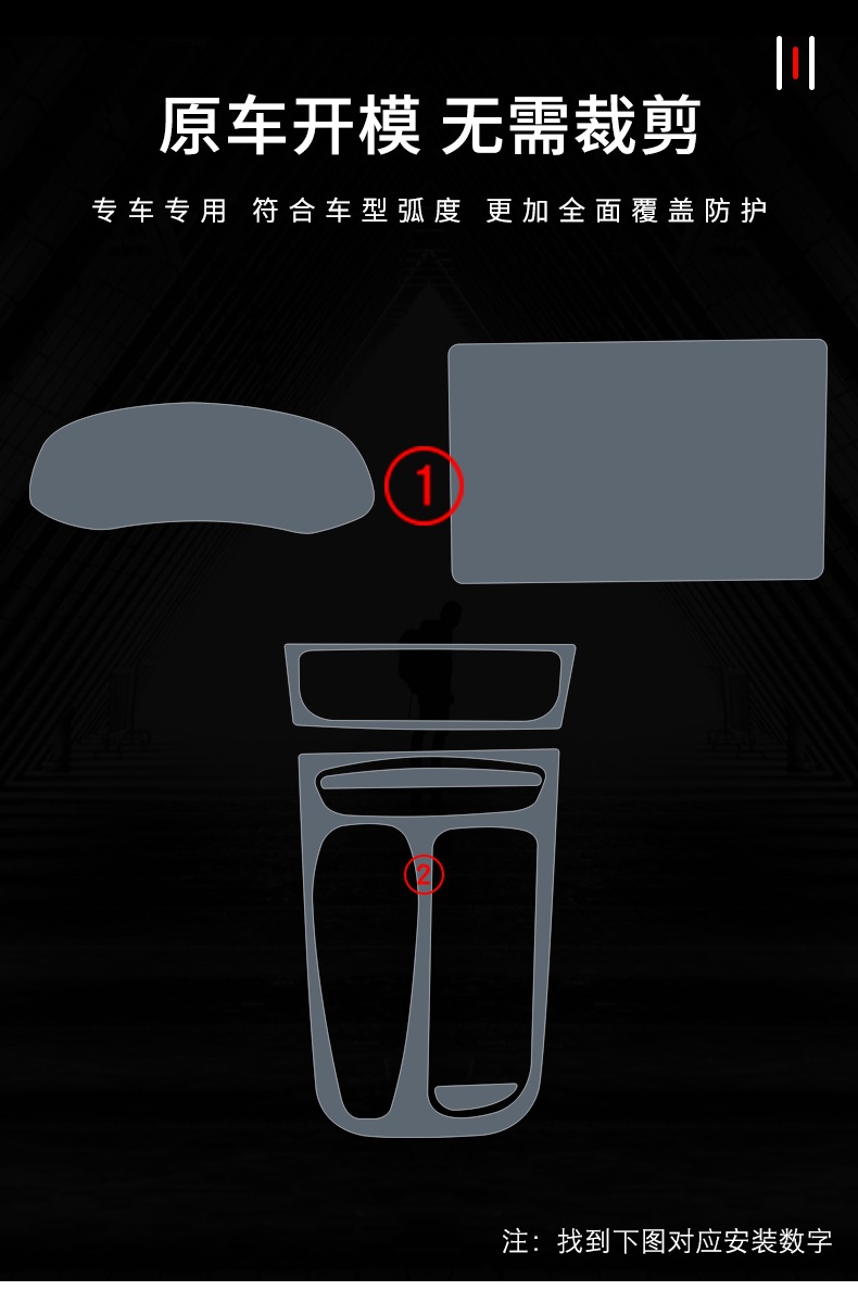 Suitable for 22-25 Skyworth Ev6 Gear Interior Film Car Modified Central Control Paint Surface Transparent Tpu Protective Film
