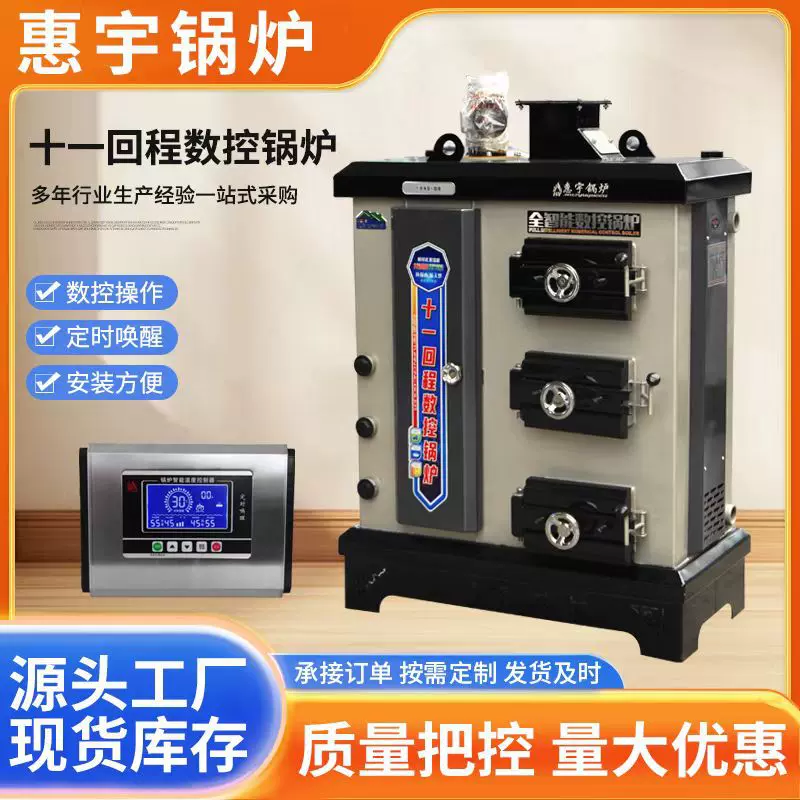 燃煤锅炉家用 十一回程数控锅炉地暖锅炉煤电柴多用锅炉现货供应