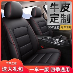 本革自動車のシートカバーを全部囲んで、四季を通じて通用します。