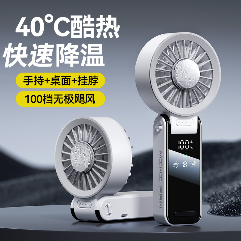 超高速冷凍ファン強力強力風手持ち小型ファンデジタル表示100速ミニ携帯USBデスクトップファン|undefined