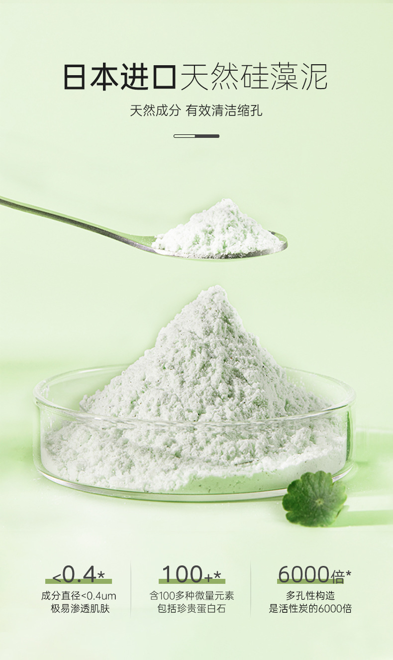 IN积雪草净肤透亮软膜790详情切片 (7).jpg