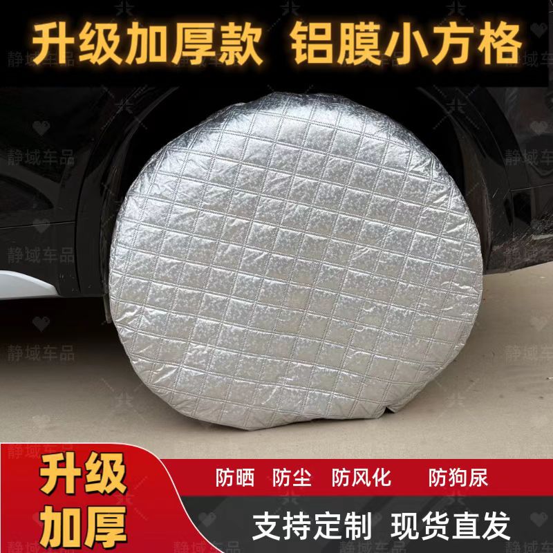 Custom-made truck tire covers, car tire covers, protective covers, anti-exposure, anti-aging, anti-sun damage, modified spare off-road