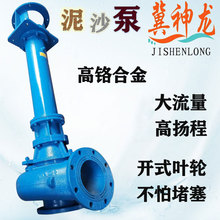 立式电动泥浆泵抽沙泵YZ液下大流量吸砂无阻塞矿用耐磨渣浆泵批发