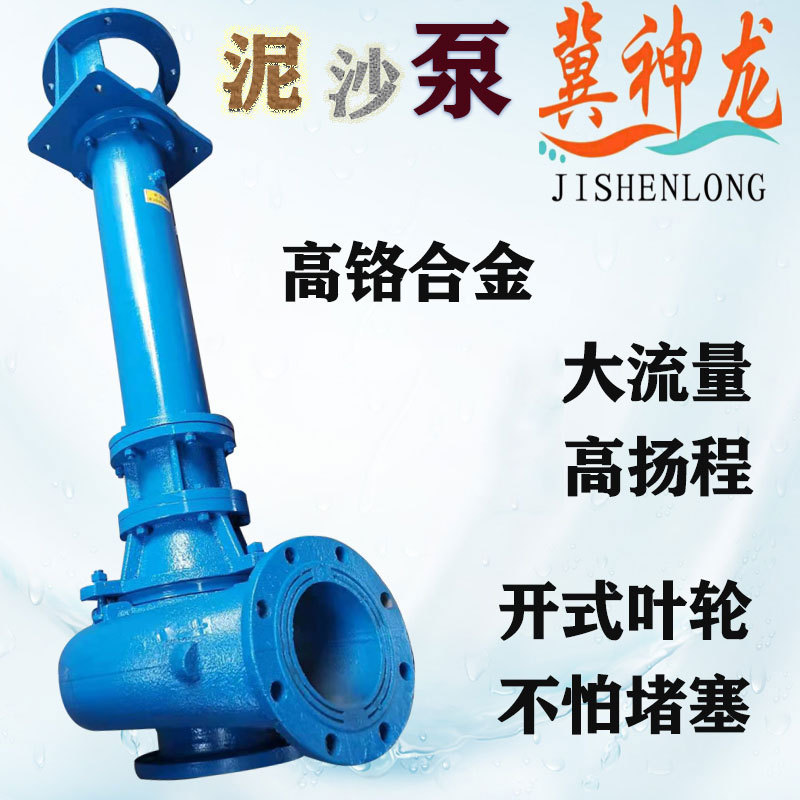 立式电动泥浆泵抽沙泵YZ液下大流量吸砂无阻塞矿用耐磨渣浆泵批发