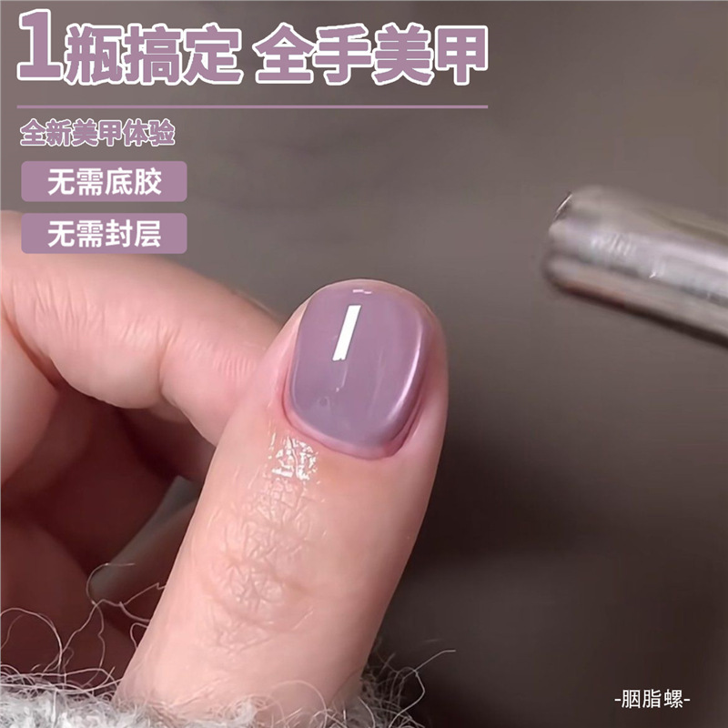 五合一懒人一步胶无需底胶封层玻璃珠双色猫眼裸色夏季新款甲油胶|undefined
