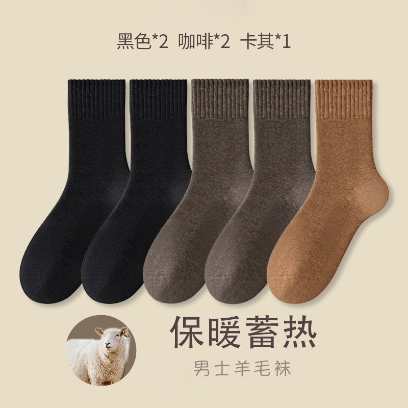 Otoño y invierno calcetines de lana gruesas calcetines calientes para hombres calcetines gruesas para hombres Zhuhai al por mayor