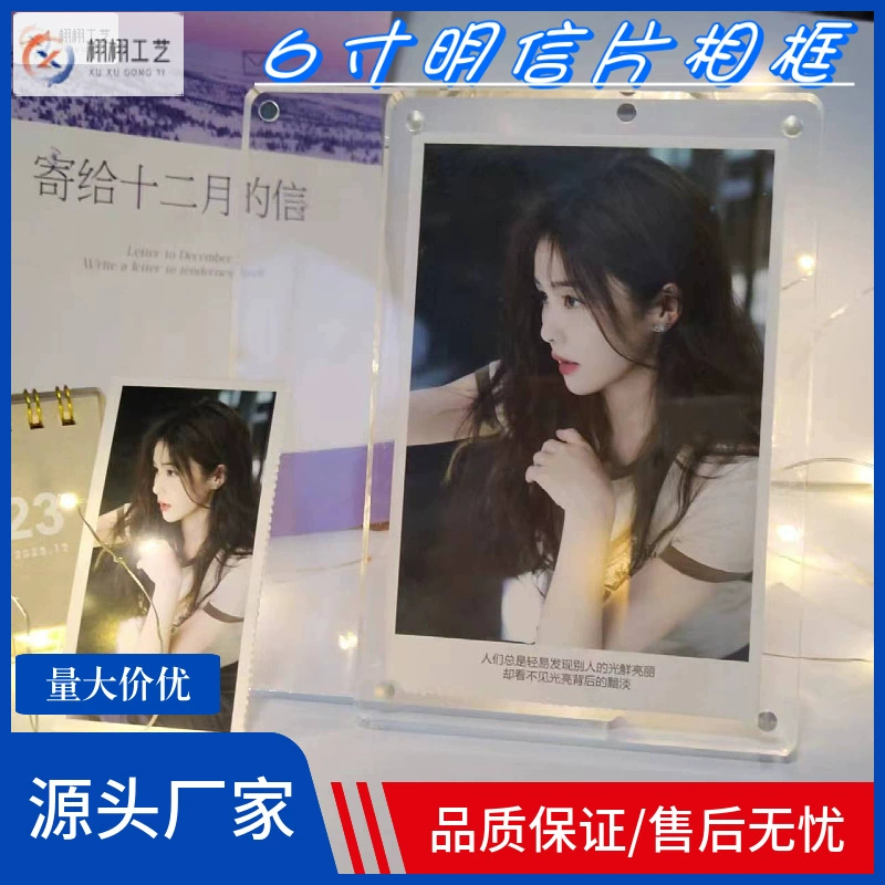 Оптовые акриловые настольные украшения, открытки с изображениями знаменитостей, прозрачные магнитные фоторамки, акриловые фоторамки для полароидных фотографий