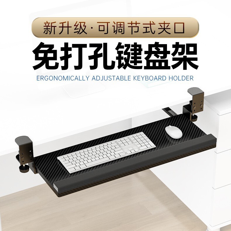 Keyboard Tray under the Table Manufacturer Export Punch-Free Slide Tray Table Drawer Hand Rest Telescopic Mouse Bracket