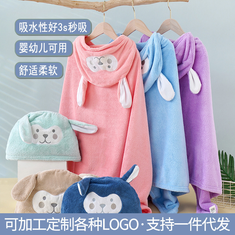 Water-Absorbent, Lint-Free Cartoon Hooded Coral Velvet Cape Bath Towel, Hooded Large Towel Bath Towel Water-Absorbent, Lint-Free Cartoon Hooded Coral Velvet Cape Bath Towel, Hooded Large Towel Bath Towel