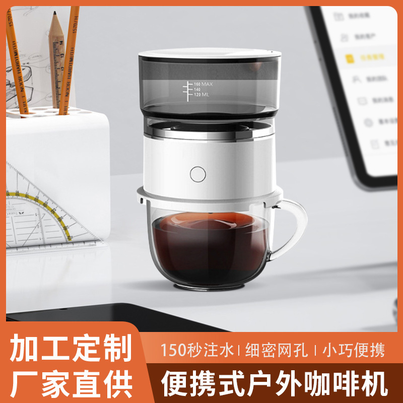 Factory Direct Hot Mini American coffee machine outdoor travel camping manual drip coffee machine gift