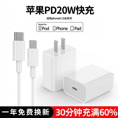 apply Apple Fast charging data line iPhone12/11/10/xs/ Apple 13pro Mobile phone charging PD20W