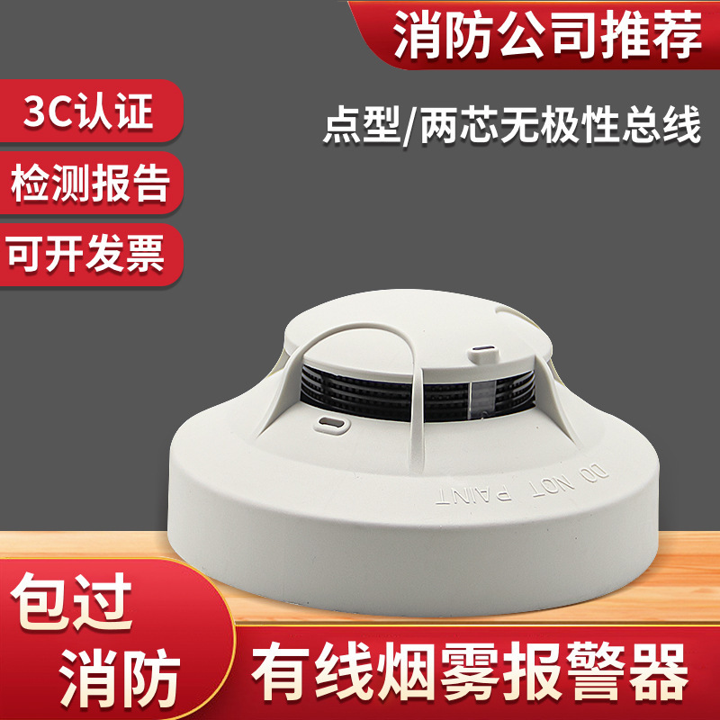 Wired Smoke Alarm Point Smoke Temperature Integrated Fire Detection Linkage Type Fire Alarm Smoke Sensor Alarm