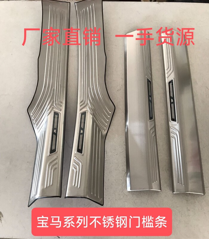 Suitable for BMW's new 3 Series 5 Series X3X5L3GT6GT stainless steel sill bar door modified pedal Suitable for BMW's new 3 Series 5 Series X3X5L3GT6GT stainless steel sill bar door modified pedal
