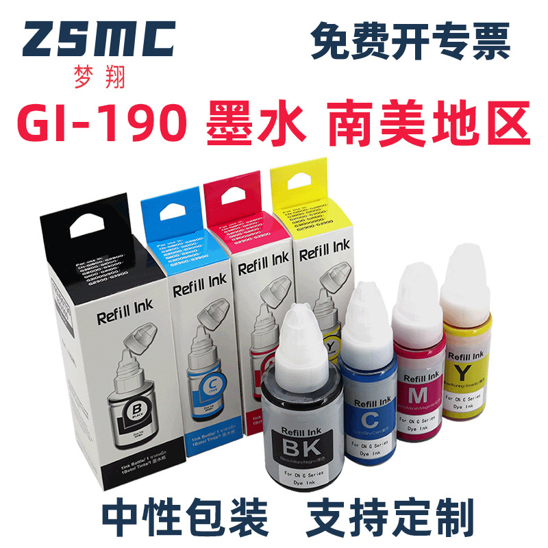 Se aplica la tinta Canon Canon Gi - 190 g1100 g2100 g2100 g4110 g3100 g3110