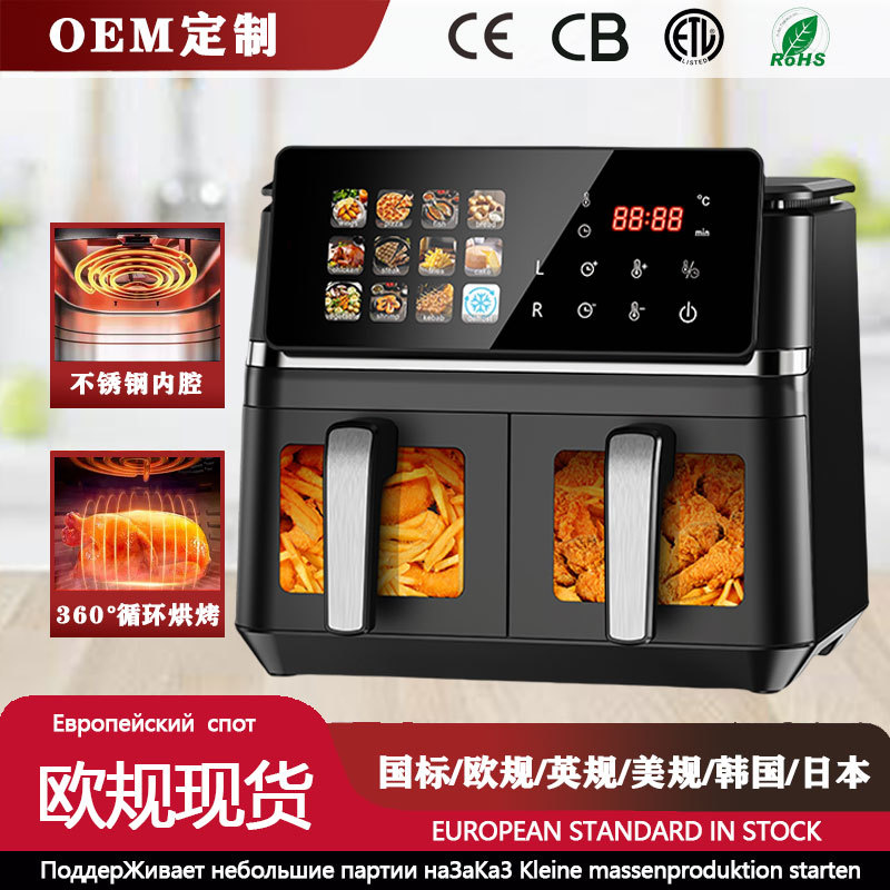 2025 New Household Air Fryer Foreign Trade Airfryer Double Compartment Visual Large Capacity Air Fryer Cross-Border
