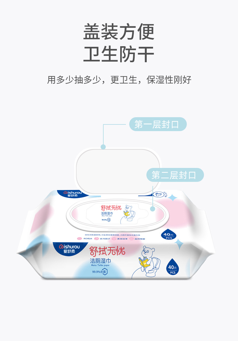 洁厕湿巾_10.jpg