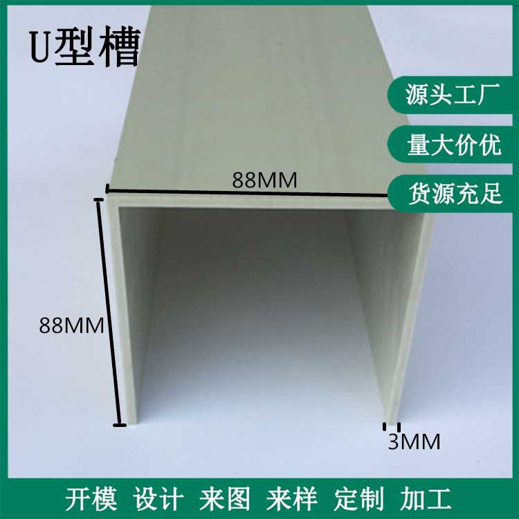 PVC塑料U型槽 ABS塑料硬质U型材PVC塑料U型水槽挤出包边型材