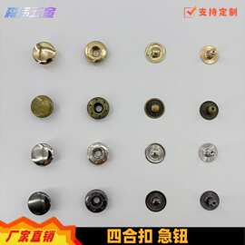 厂家直销10MM12.5mm15mm铁质金属暗扣字母扣铆钉对扣急钮四合扣