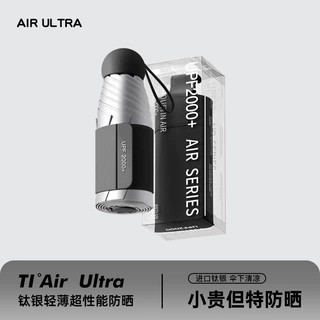 胶囊五折太阳伞钛银超强防晒防紫外线遮阳女晴雨两用轻巧口袋便携