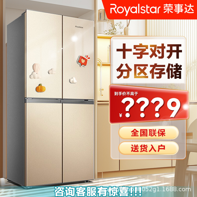 Royalstar 360-610 Liter Multi-Door Refrigerator, First-Class Energy-Saving, Frost-Free, Ultra-Thin Embedded, Frost-Free with Air Cooling Royalstar 360-610 Liter Multi-Door Refrigerator, First-Class Energy-Saving, Frost-Free, Ultra-Thin Embedded, Frost-Free with Air Cooling