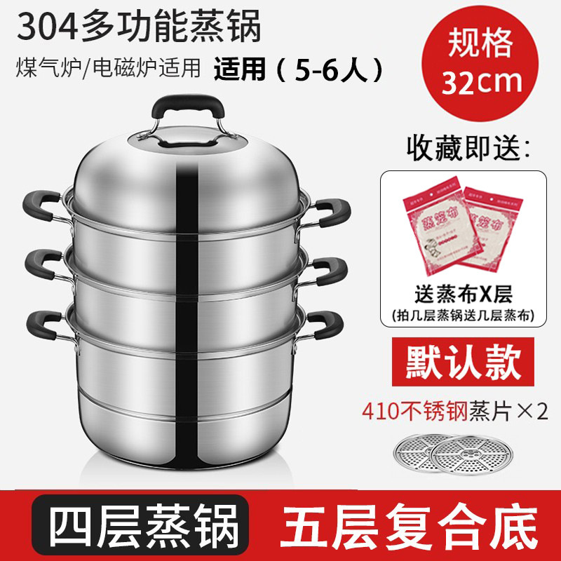 蒸し鍋304ステンレス三層厚手家庭用多機能大容量蒸煮煮込みガス電磁炉ギフト鍋|undefined