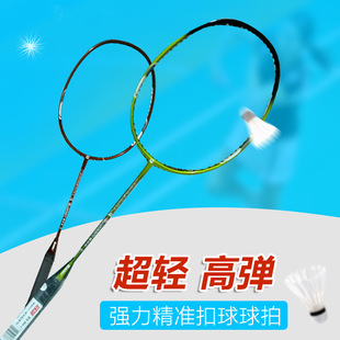 Badminton Racket Titanium Alloy Iron Powerful Break Training Racket Couple Alloy One-piece Offensive Spike Super Light Resistance