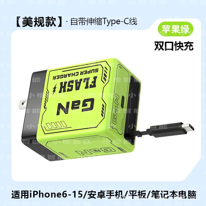 35W氮化镓快充器适用苹果快充头手机充电器自带拉神线伸缩充电器|undefined