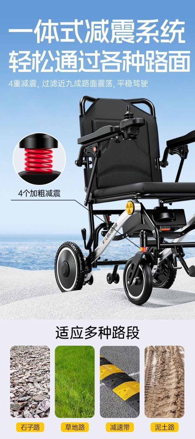 Lightweight, intelligent, fully automatic folding electric wheelchair for disabled elderly, universal portable travel mobility aid