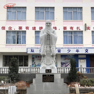 Huian manufacturers wholesale and retail stone carving Confucius statue statue statue marble campus cultural celebrities