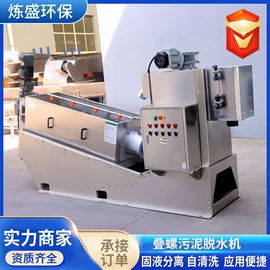 污泥处理设备;污水处理设备;污水处理设备