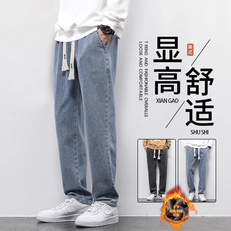 Wide-Leg Pants Autumn and Winter Fleece-Lined Thickened Xintang Jeans Men's Loose Straight-Leg Trendy Casual Long Pants