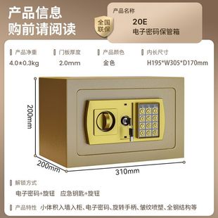 New Safe Safe Home Thickened and Thickened In-Wall Safe Anti-Theft Adult Alarm Children's Safe